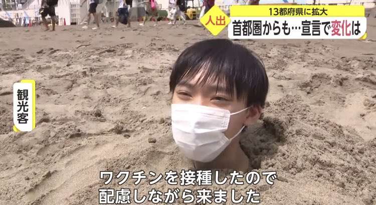 ワクチン冷凍庫「使用めどなし」40台…大半が「超低温冷凍庫」、ファイザー製供給不足で余剰に