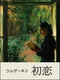 初恋は忘れられませんか？