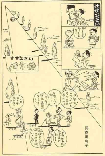 「サザエさん」が令和の世田谷区で暮らすなら、年収はいくら必要？