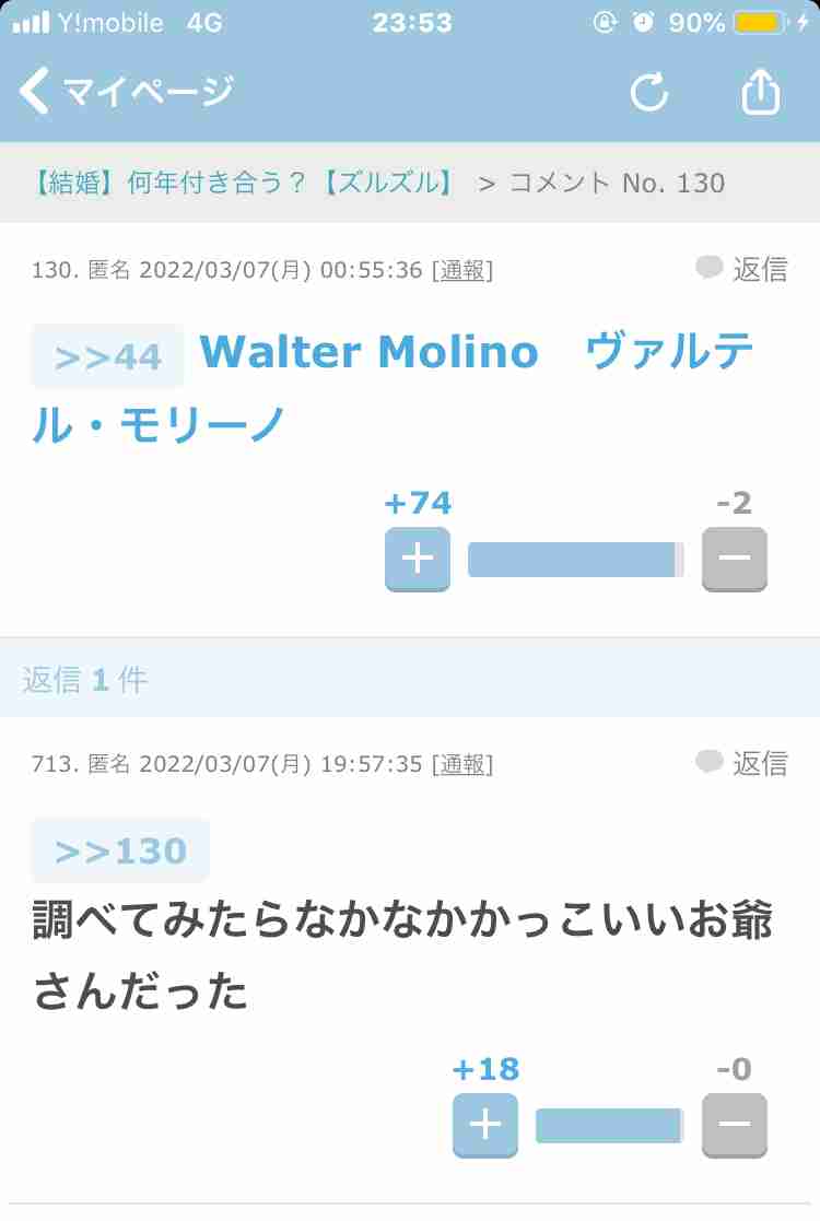 レジ袋無料のお店を教え合うトピ