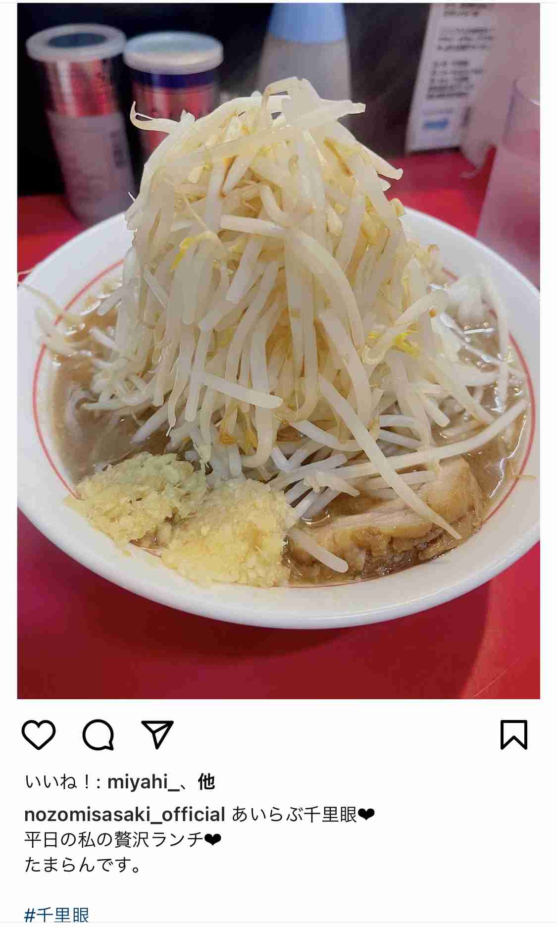 佐々木希、ガッツリにんにく＆もやしデカ盛りのラーメン「ランチ」に驚きの声「食べきれるの？」