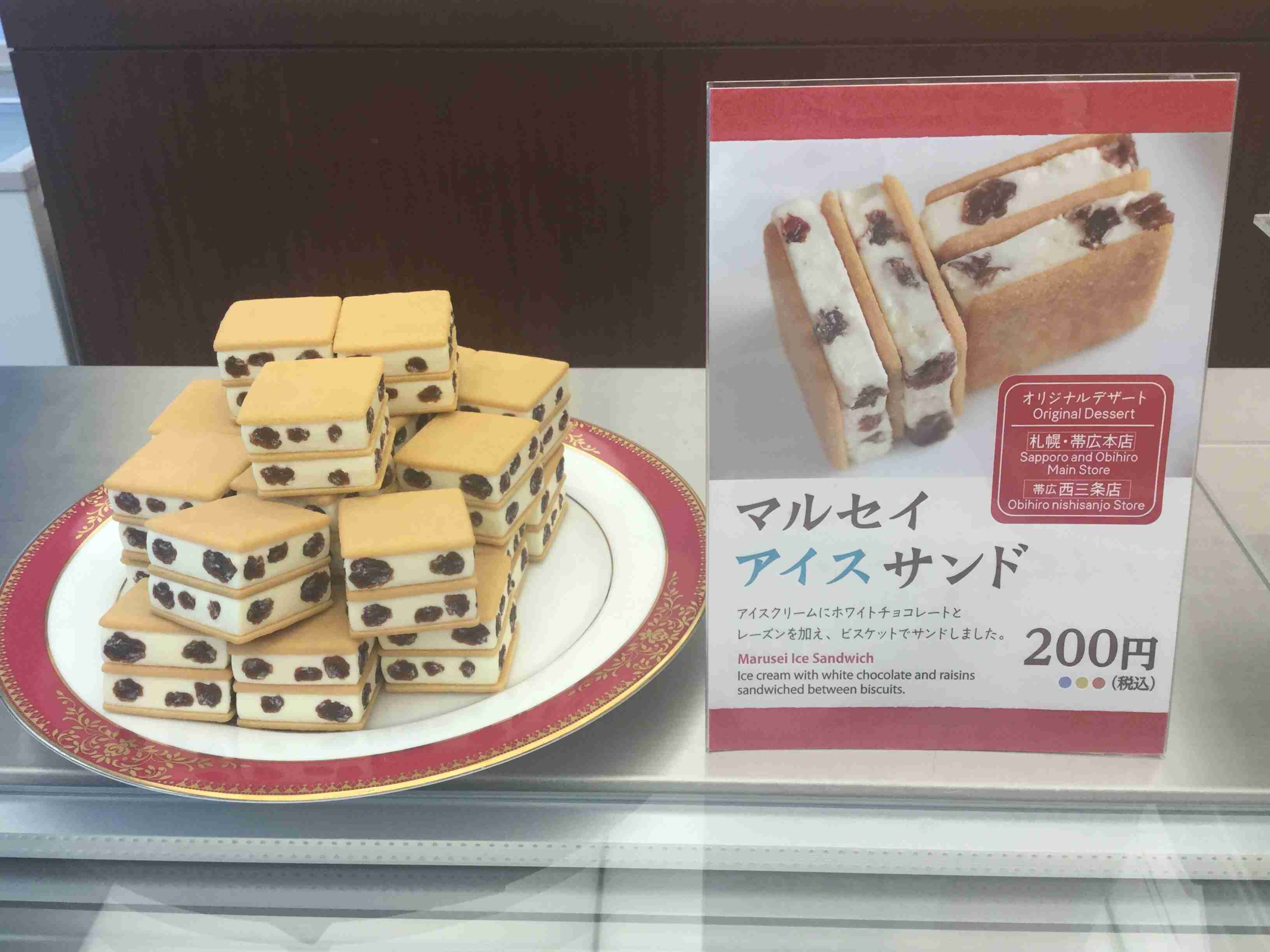 【北海道】六花亭を語ろう