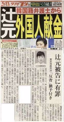 山際経済担当相、旧統一教会イベントで「韓鶴子総裁とあいさつ」