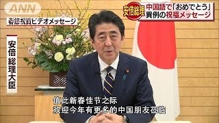 山際経済担当相、旧統一教会イベントで「韓鶴子総裁とあいさつ」