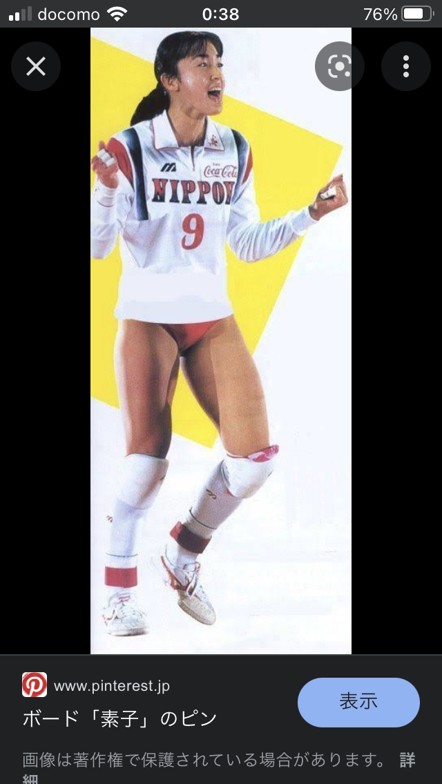 バレーボール日本代表で好きな選手は誰ですか?(現役・引退どちらでも)