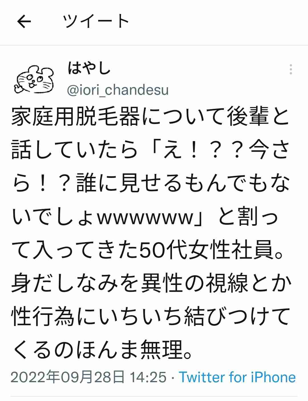 美容皮膚科のシミ取り