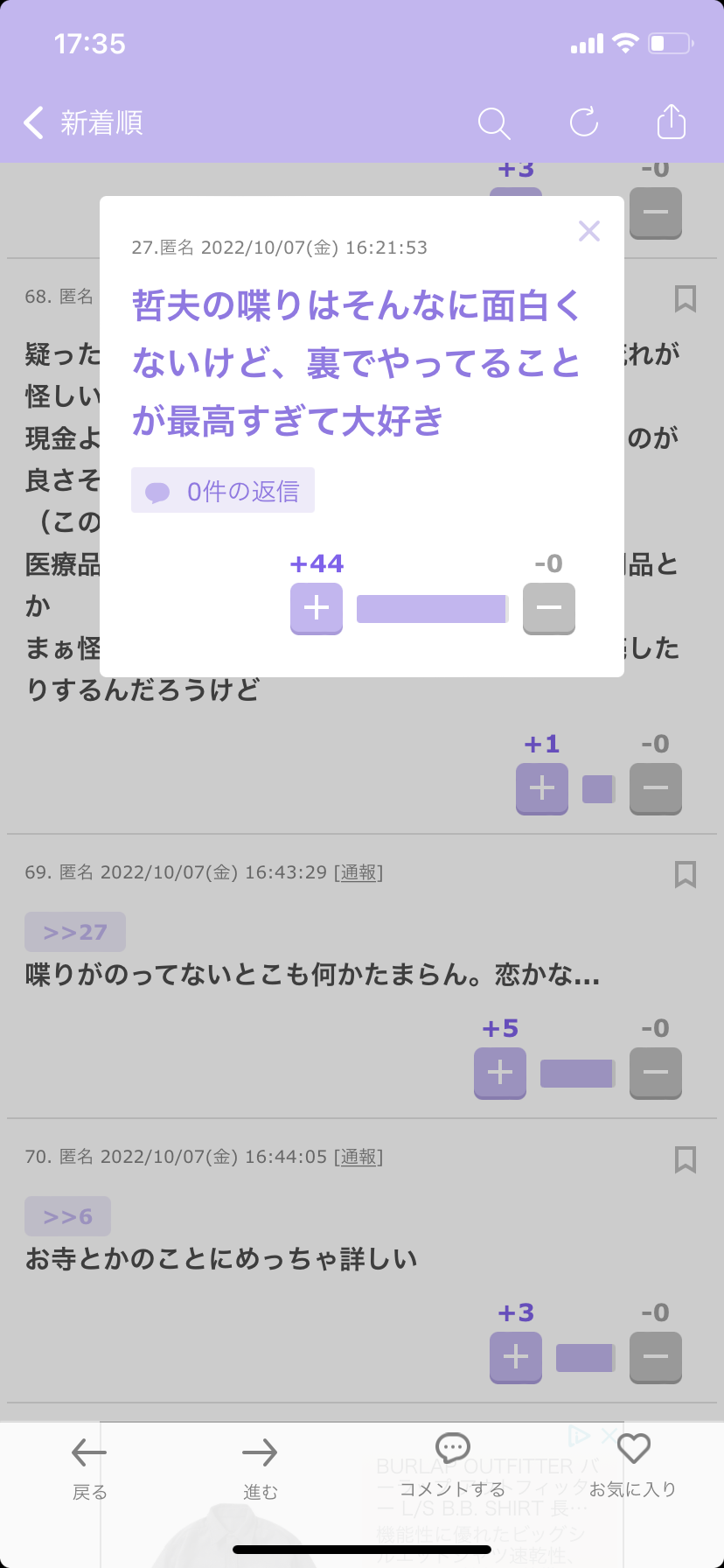 笑い飯・哲夫　M―1優勝賞金の使い道「好感度が上がりすぎるから言えない」も…サラリと告白　ネット称賛