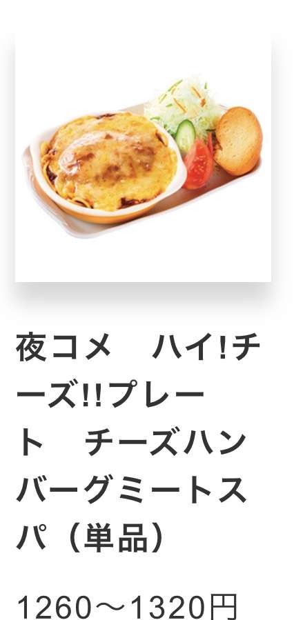 コメダ珈琲で1000円分使うには？