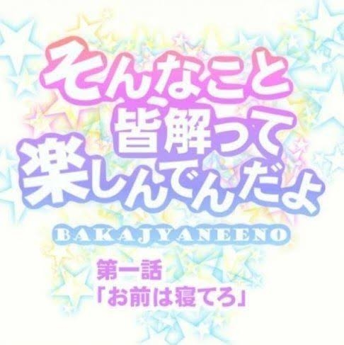  今日食べたものをネイティヴっぽく発音するトピPart5