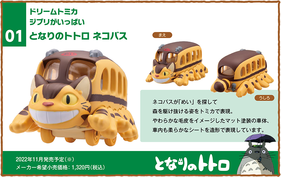 トミカが見たいpart3
