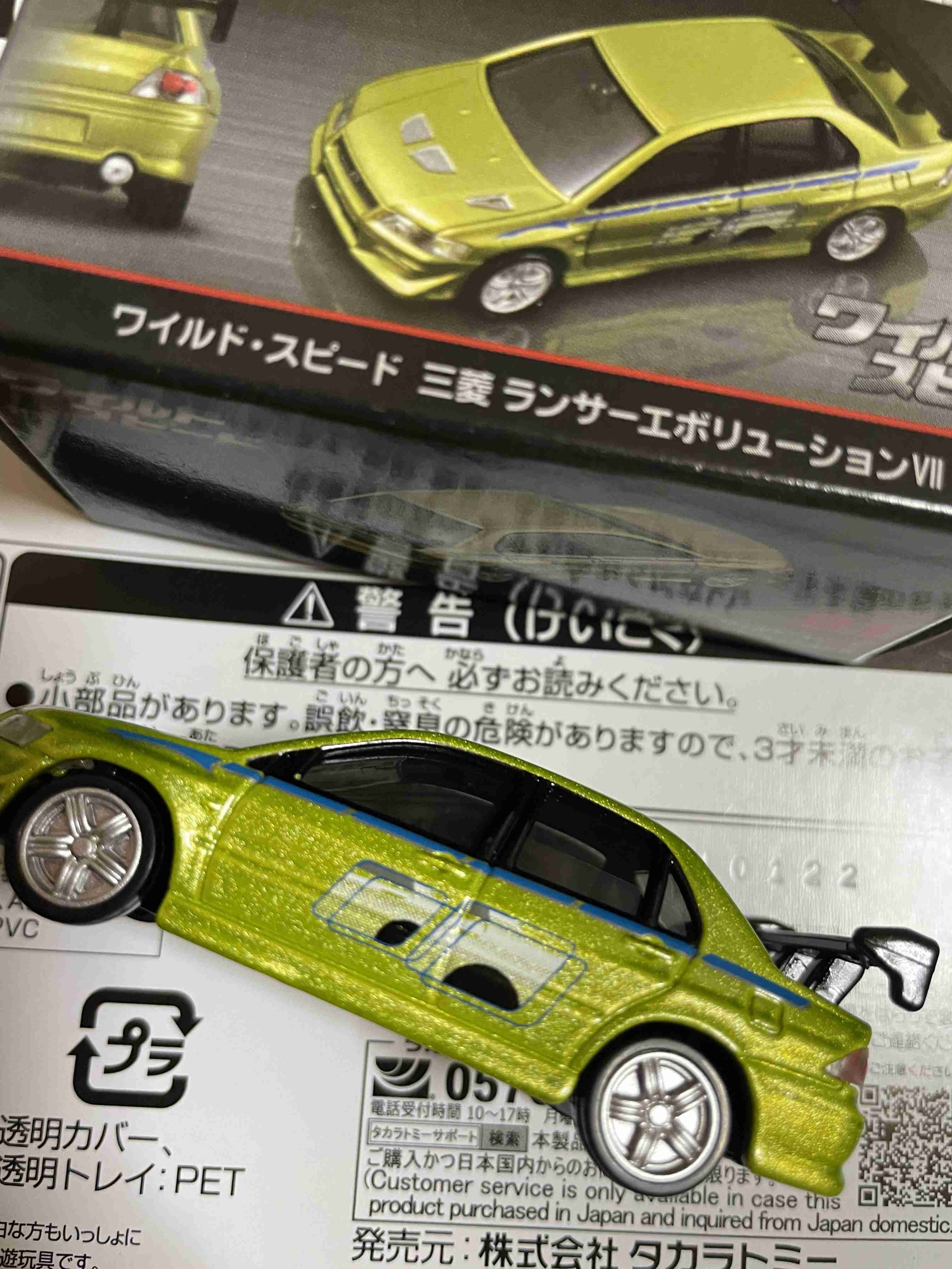 トミカが見たいpart3