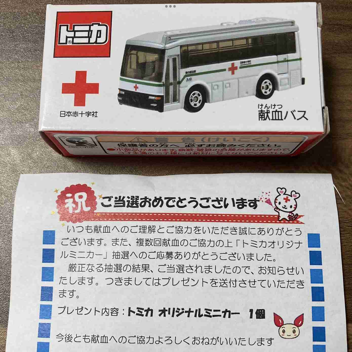 トミカが見たいpart3