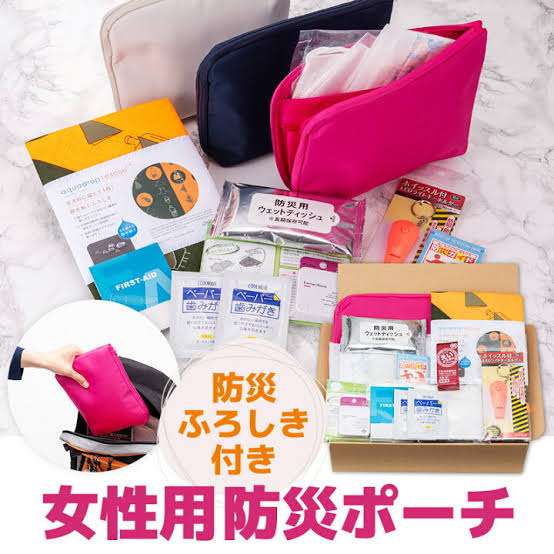 防災ポーチに何を入れてますか?