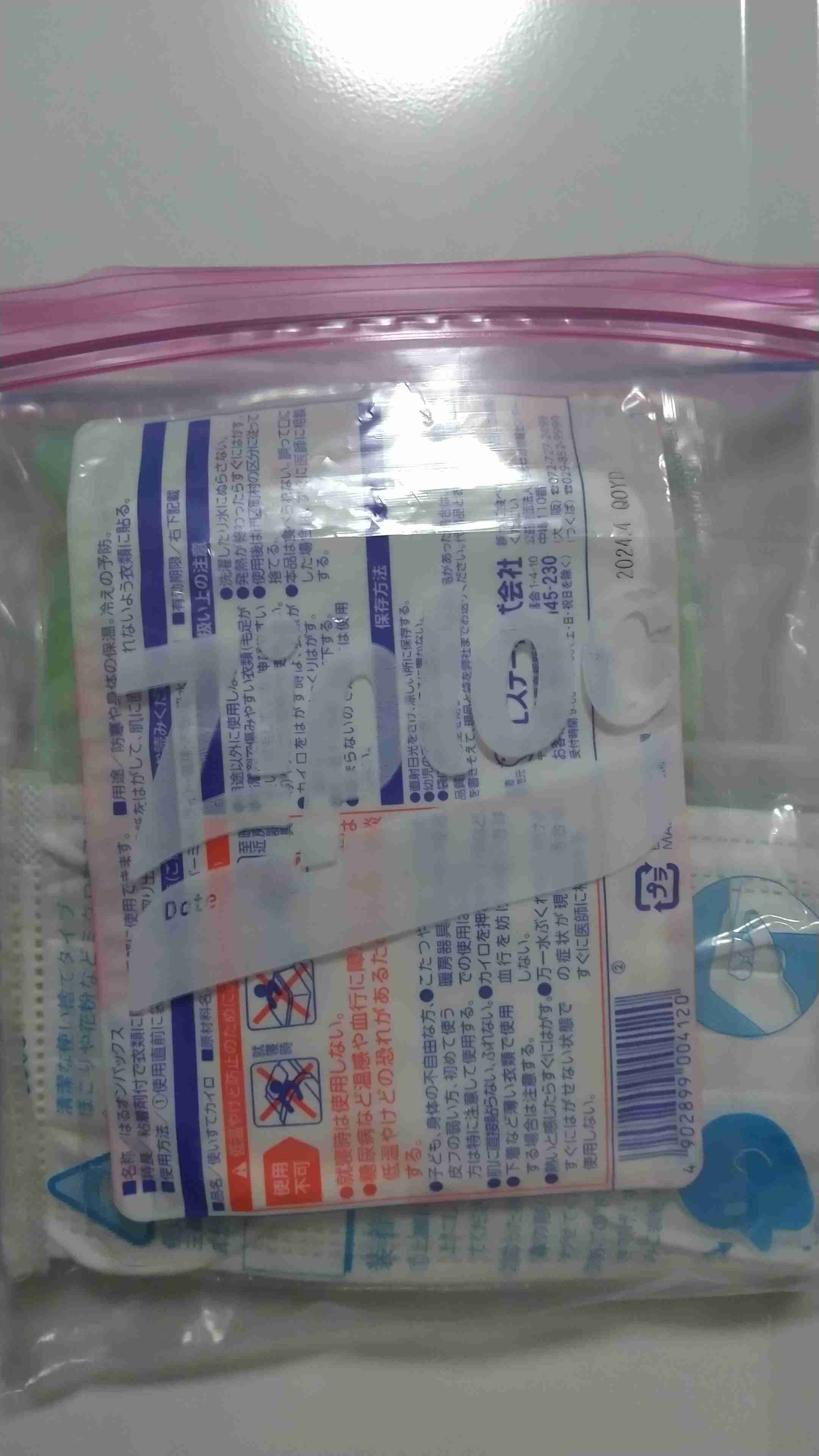 防災ポーチに何を入れてますか?