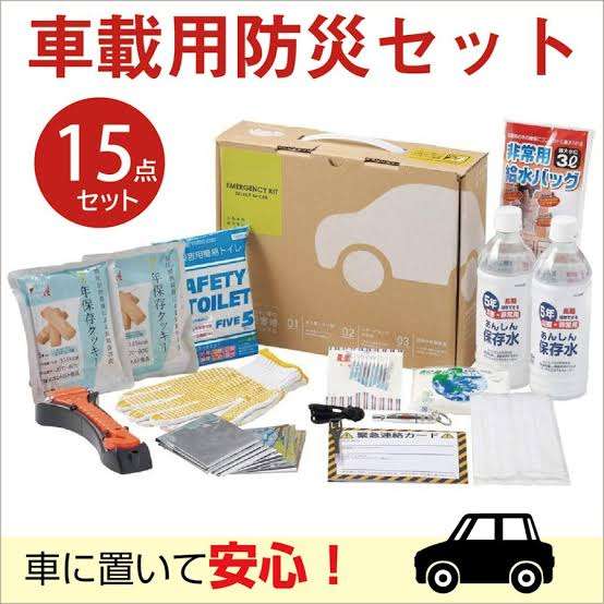 防災ポーチに何を入れてますか?