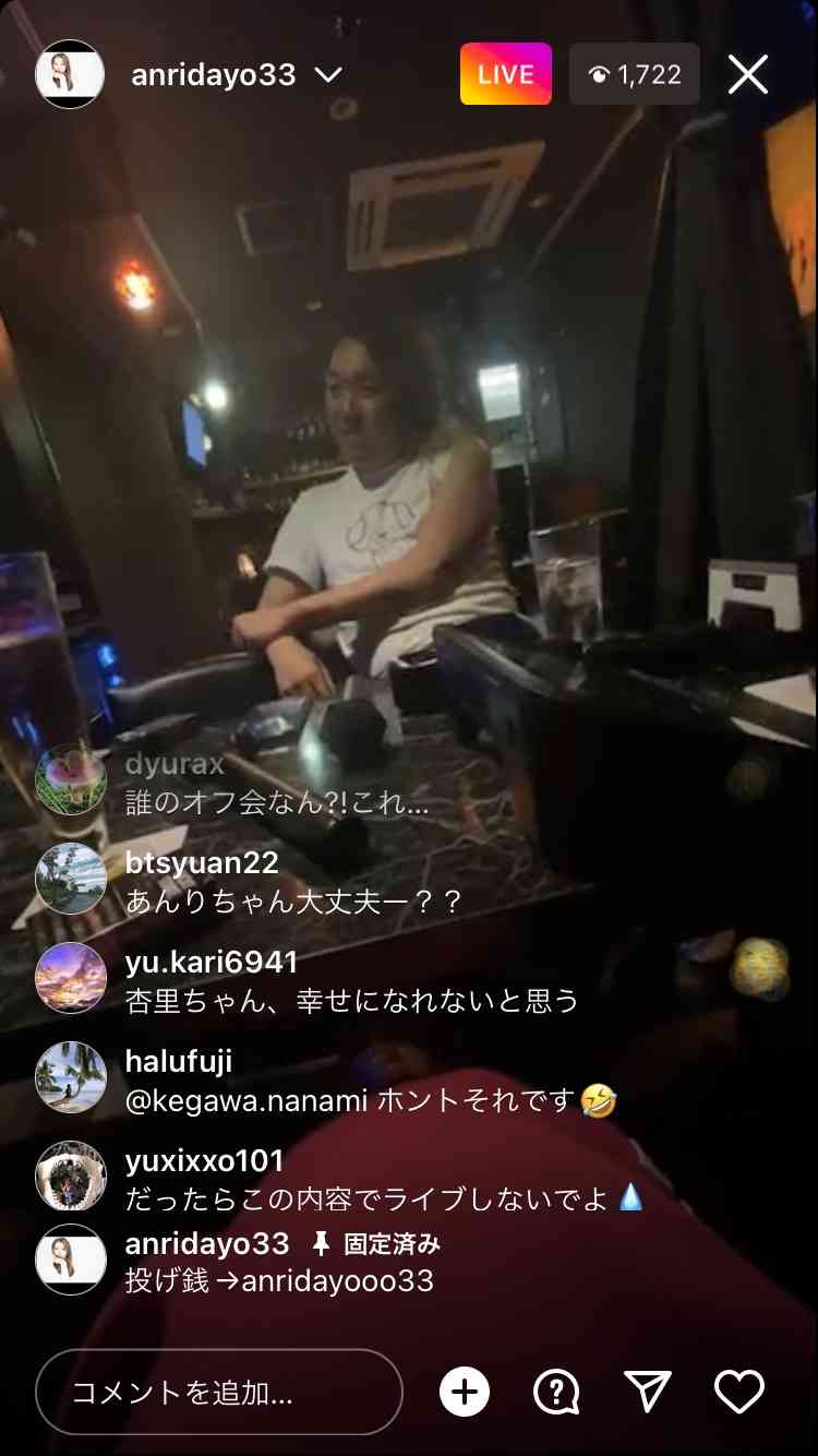 坂口杏里夫妻、インスタライブで「投げ銭」要求は規約違反？　PayPay広報部は「ご遠慮いただいている」とコメント