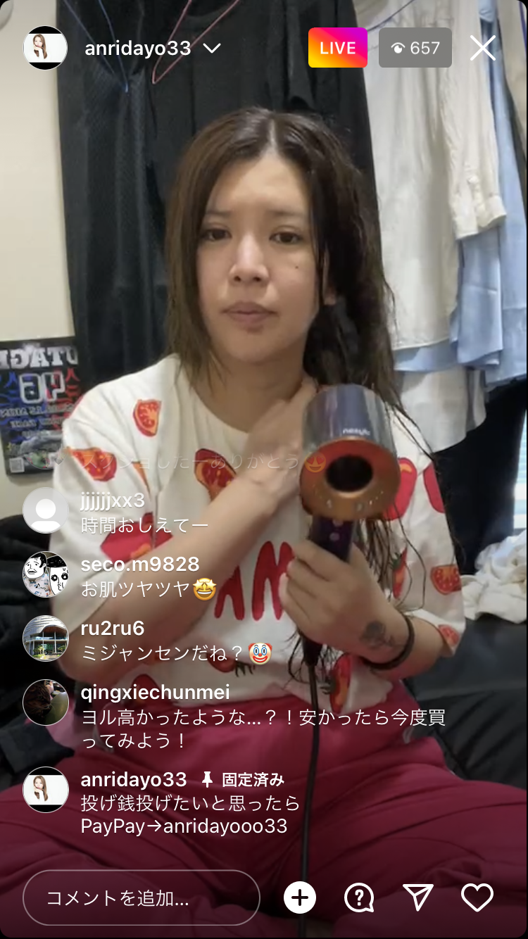 坂口杏里夫妻、インスタライブで「投げ銭」要求は規約違反？　PayPay広報部は「ご遠慮いただいている」とコメント