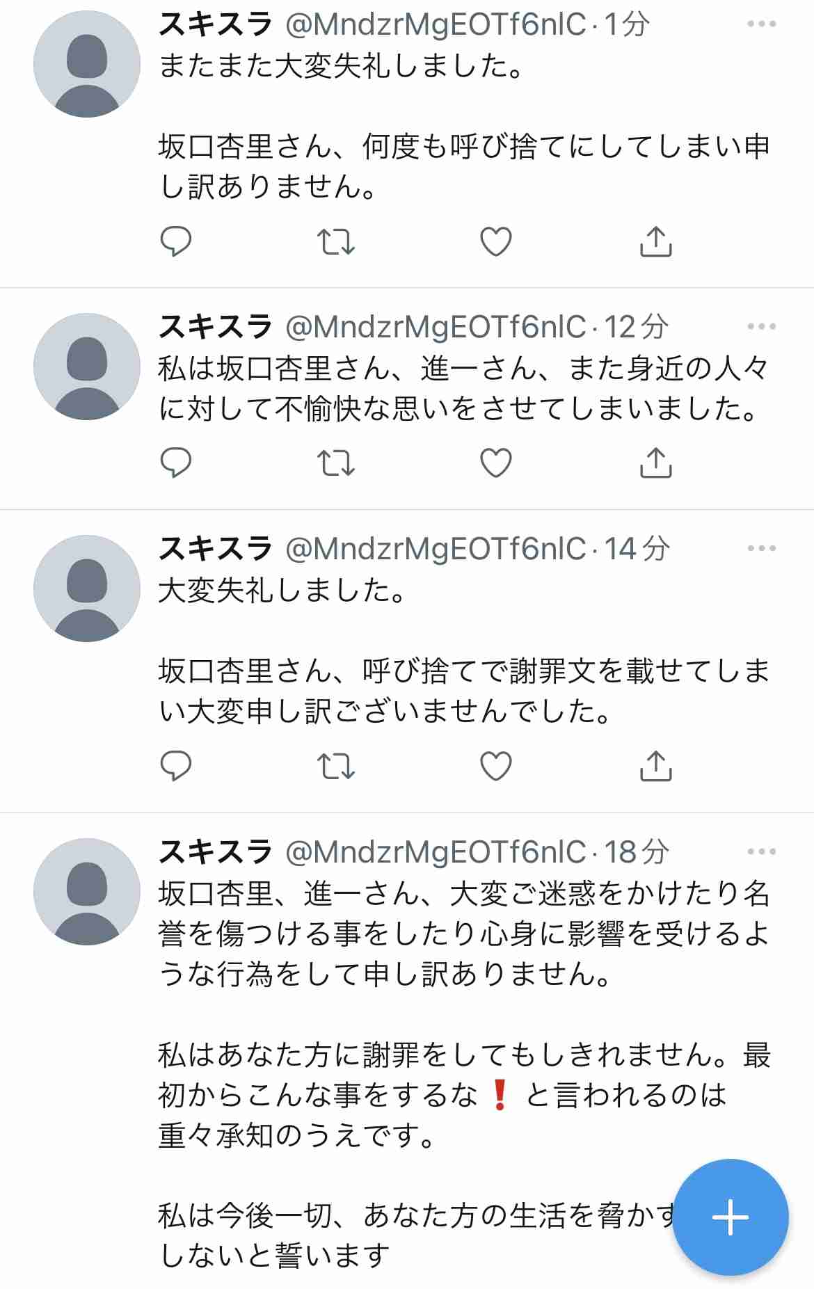 坂口杏里夫妻、インスタライブで「投げ銭」要求は規約違反？　PayPay広報部は「ご遠慮いただいている」とコメント