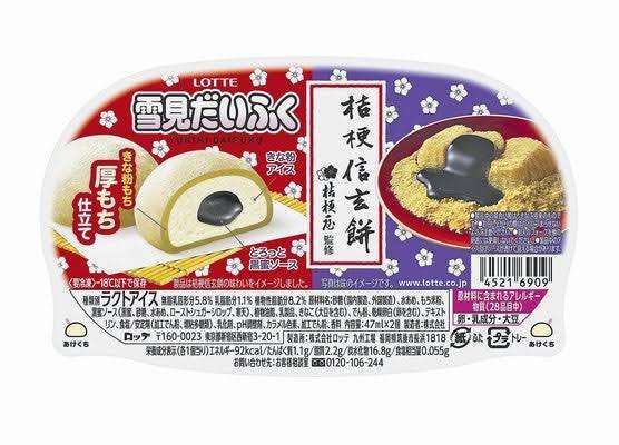 雪見だいふくの好きな味は？