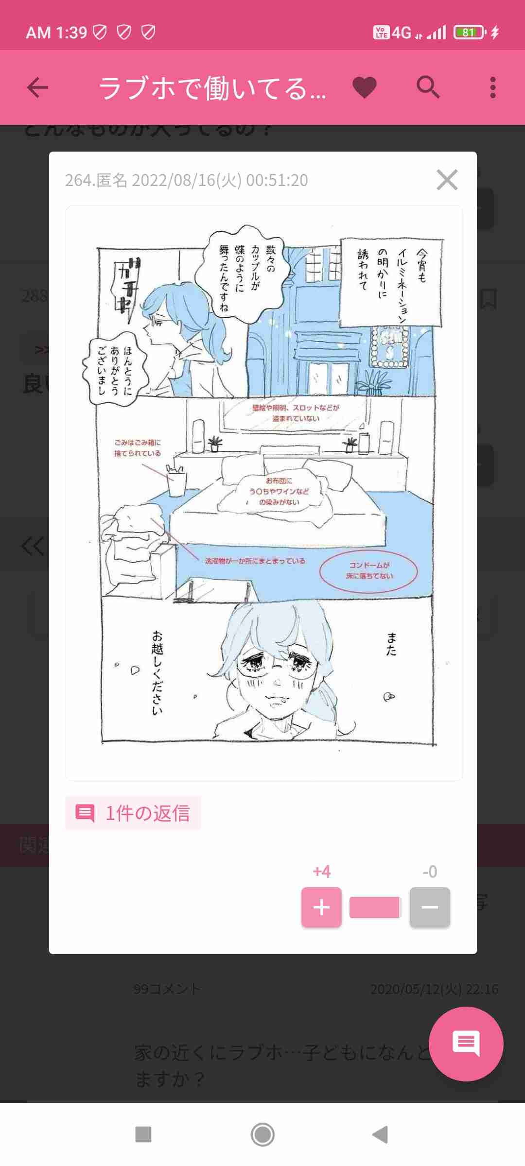 人生ヤケクソな人