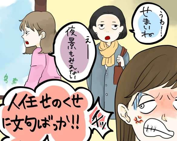 旅行の計画で揉めたこと