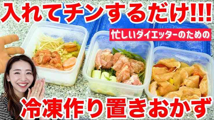 冷凍庫の上手な使い方は？