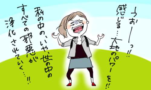 【スピ系】それはないだろうと思ったこと