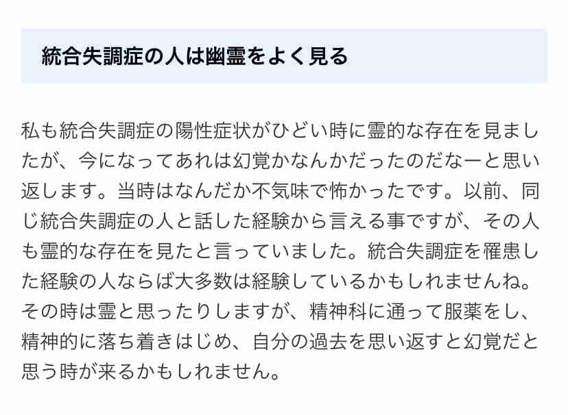【スピ系】それはないだろうと思ったこと