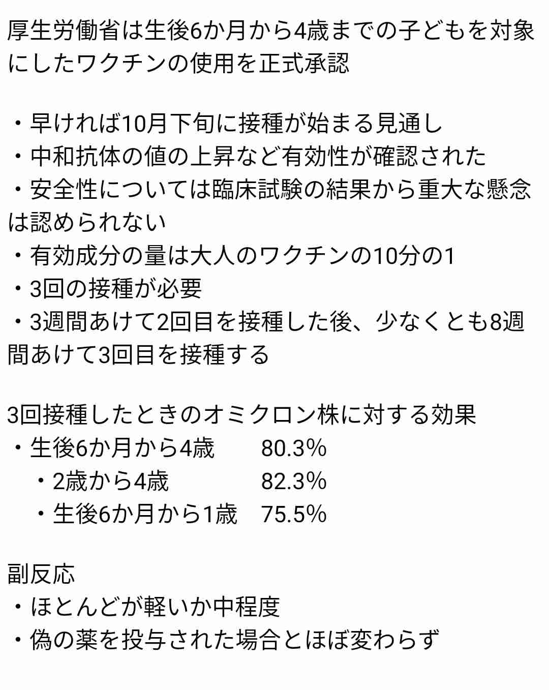インド、経鼻ワクチン許可　新型コロナ「世界初」