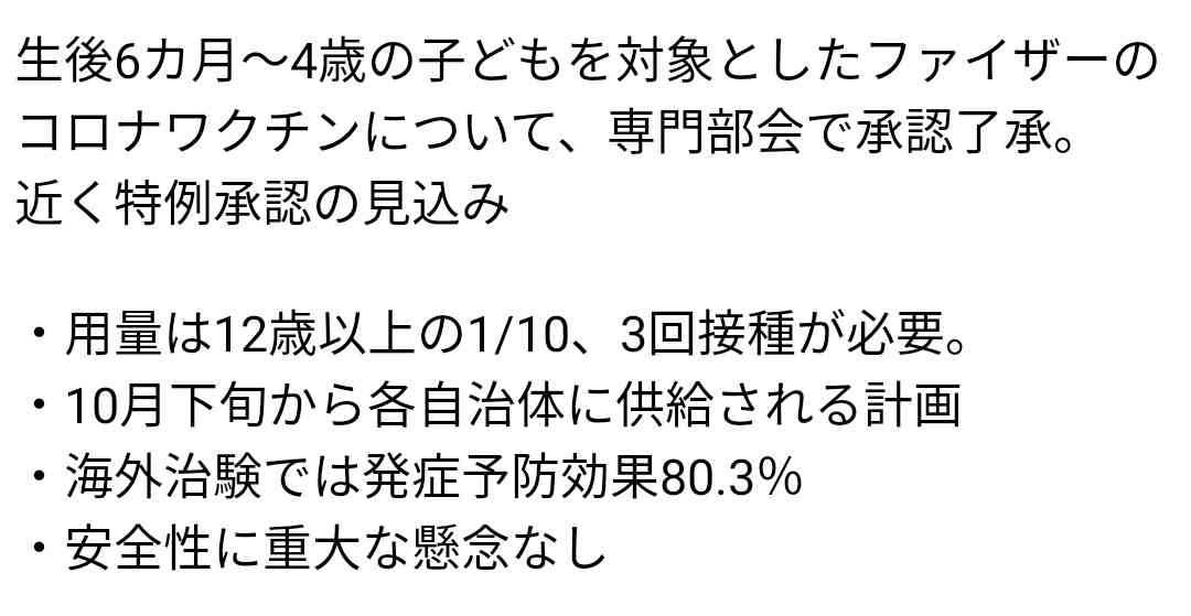 インド、経鼻ワクチン許可　新型コロナ「世界初」