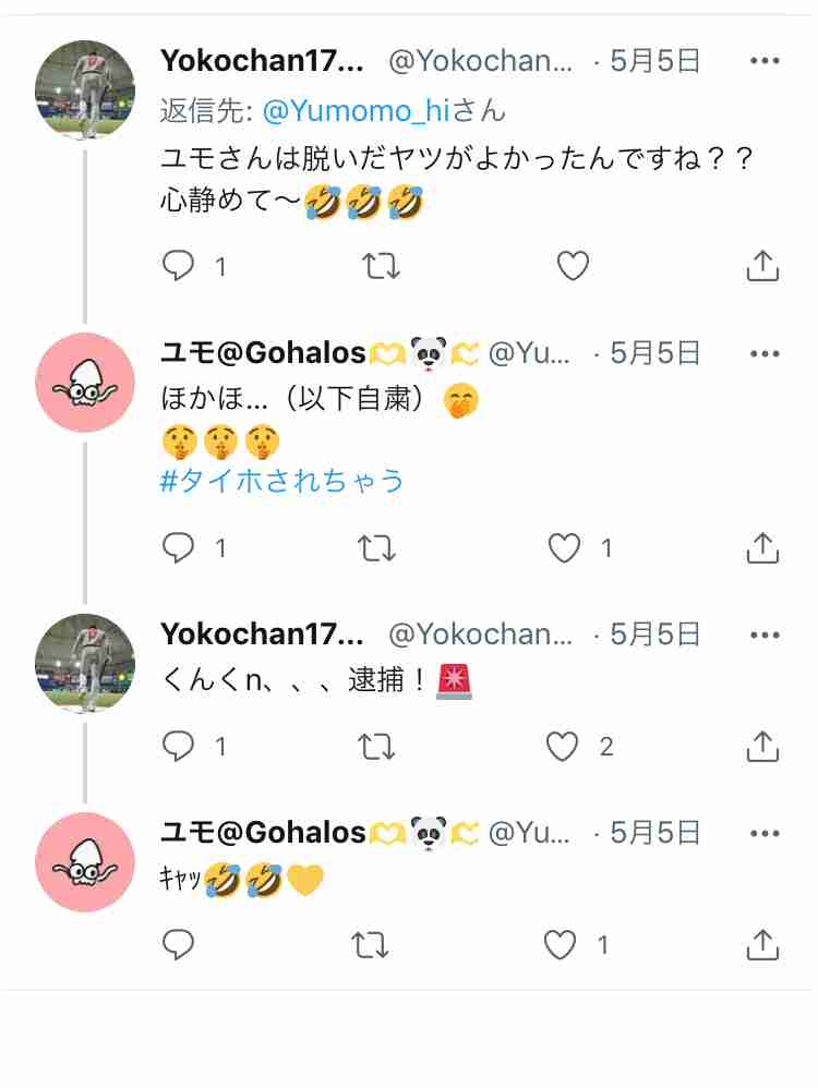「Ohtani Rule」が辞書に！　大谷翔平特別ルールが新語として米国の辞書に掲載