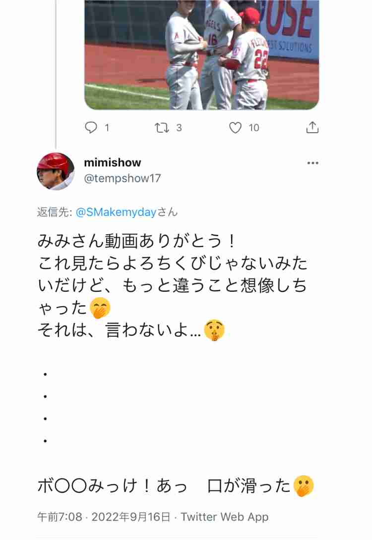 「Ohtani Rule」が辞書に！　大谷翔平特別ルールが新語として米国の辞書に掲載