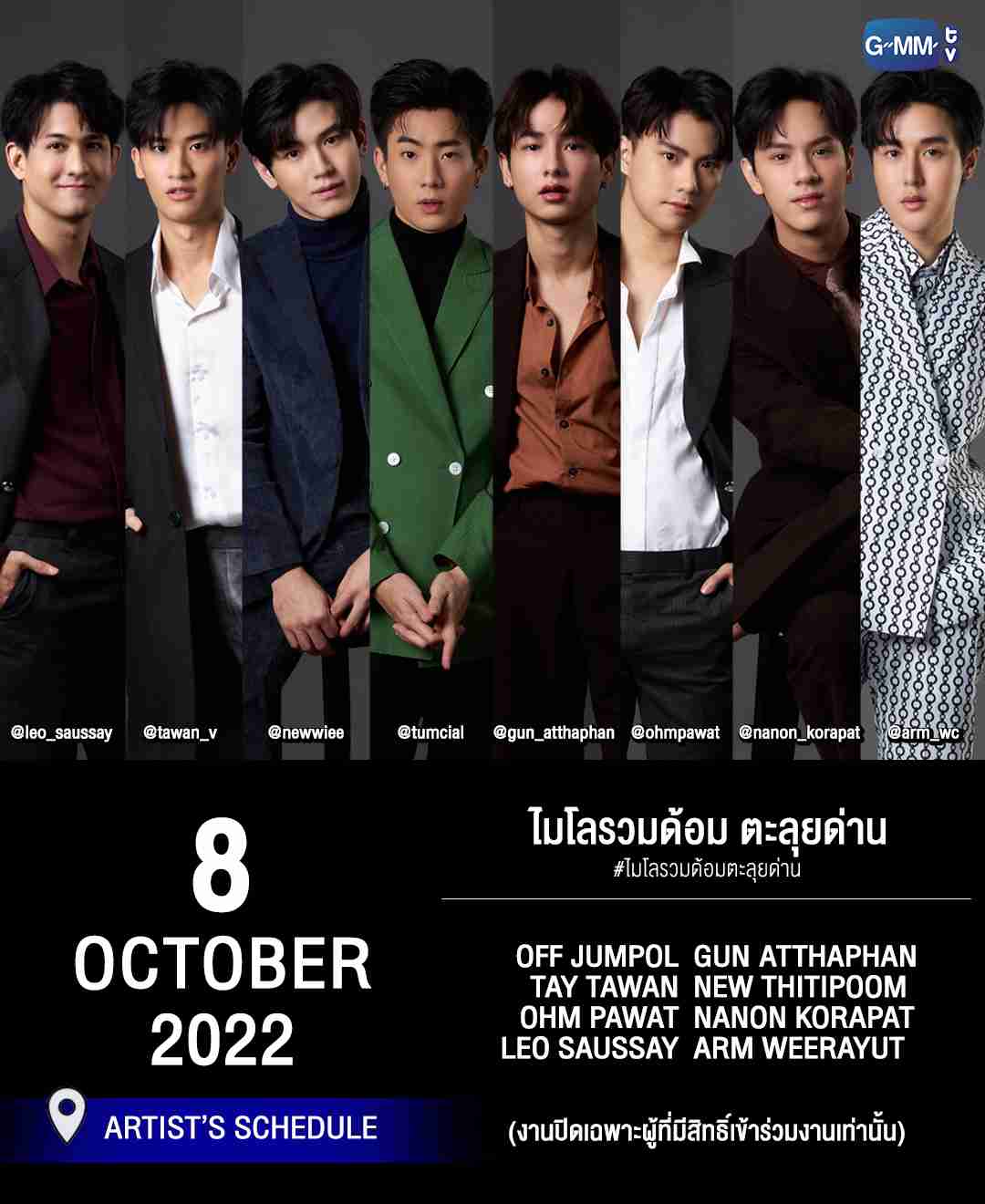 【定期】2gether the seriesについて話そうPart30【タイBL】