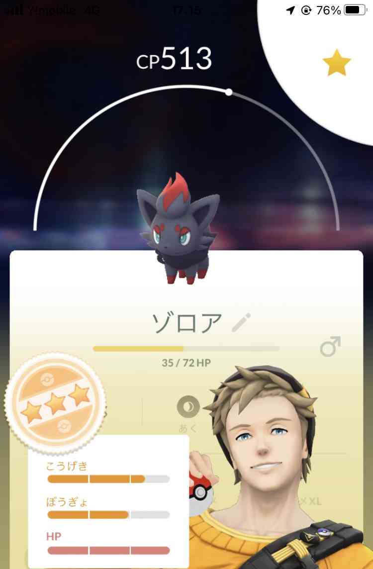 ポケモンGOをやっている人!Part.76
