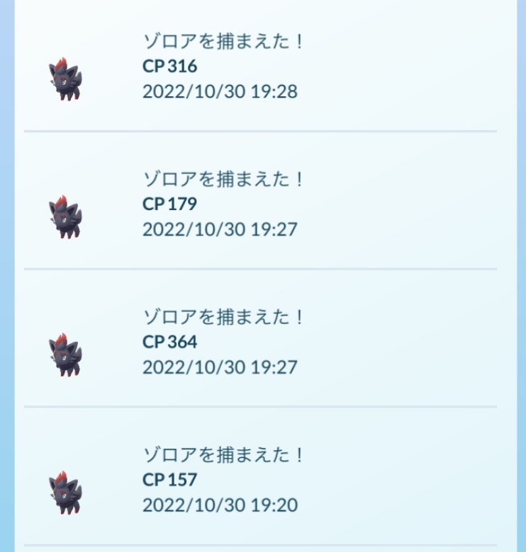 ポケモンGOをやっている人!Part.76