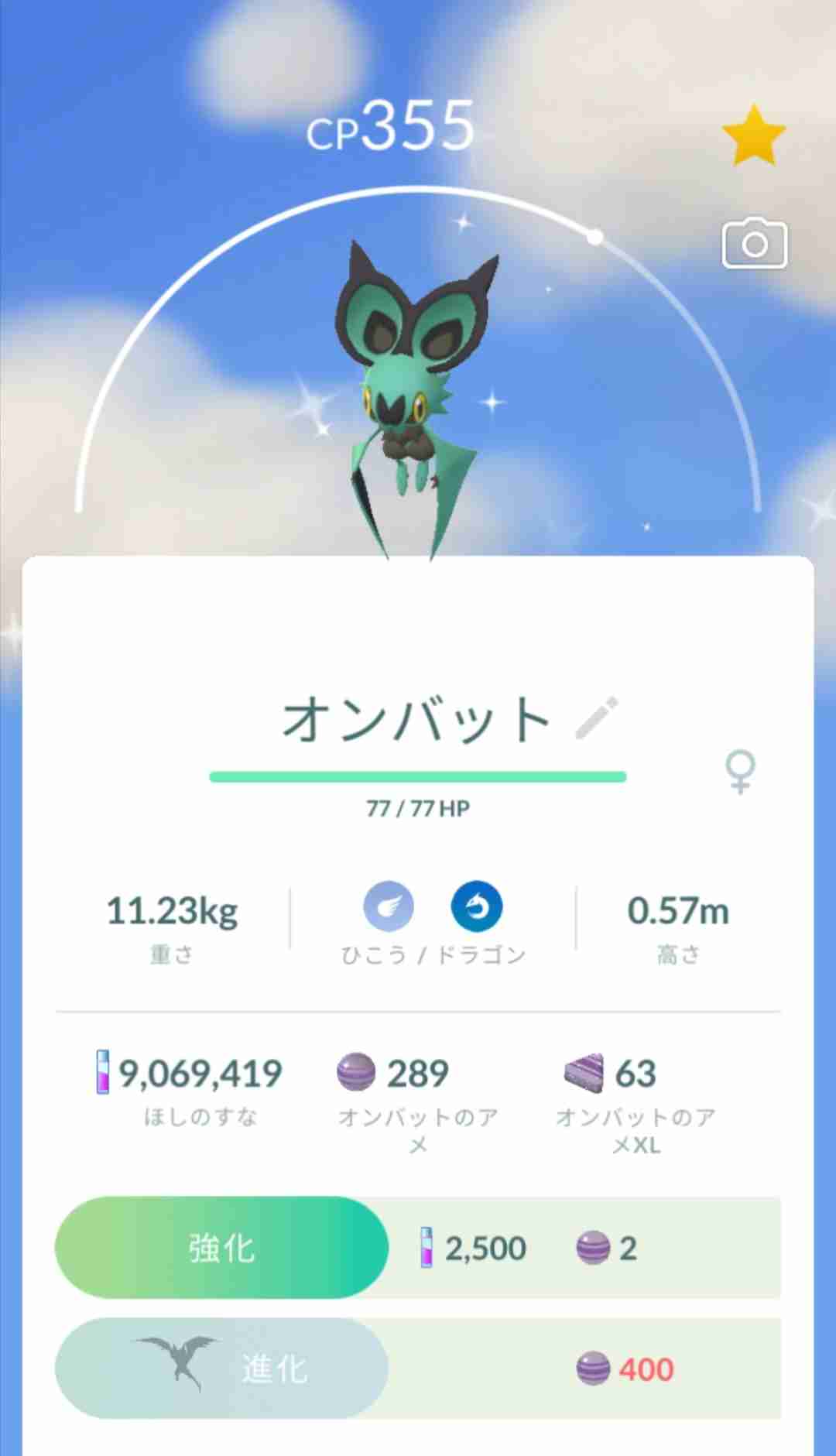 ポケモンGOをやっている人!Part.76