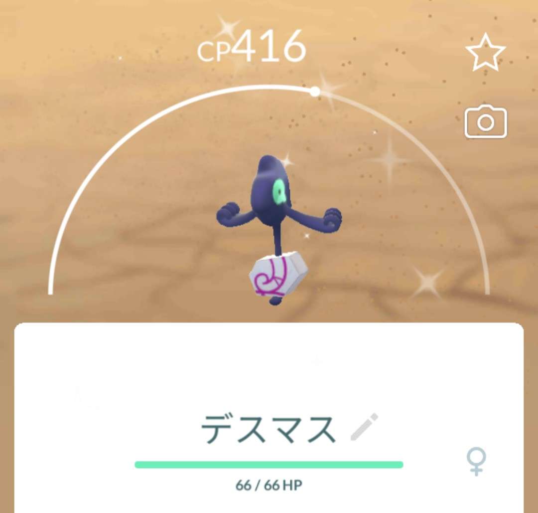 ポケモンGOをやっている人!Part.76