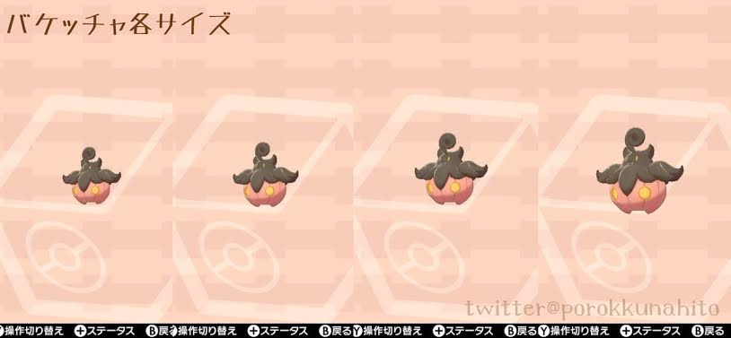 ポケモンGOをやっている人!Part.76