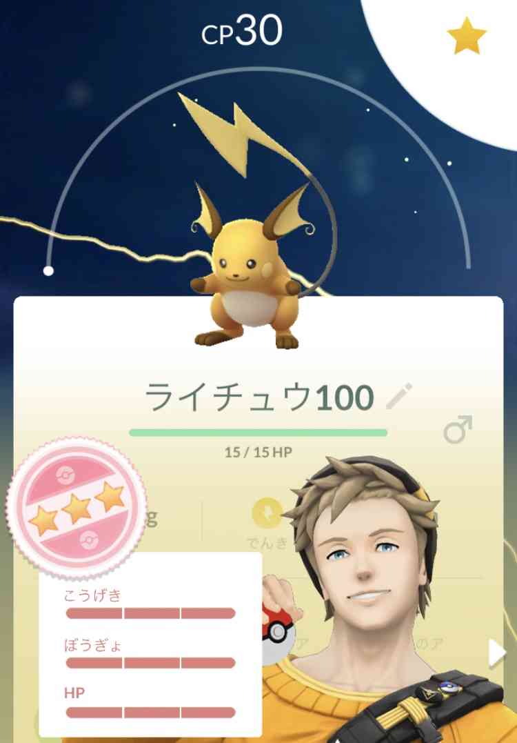 ポケモンGOをやっている人!Part.76