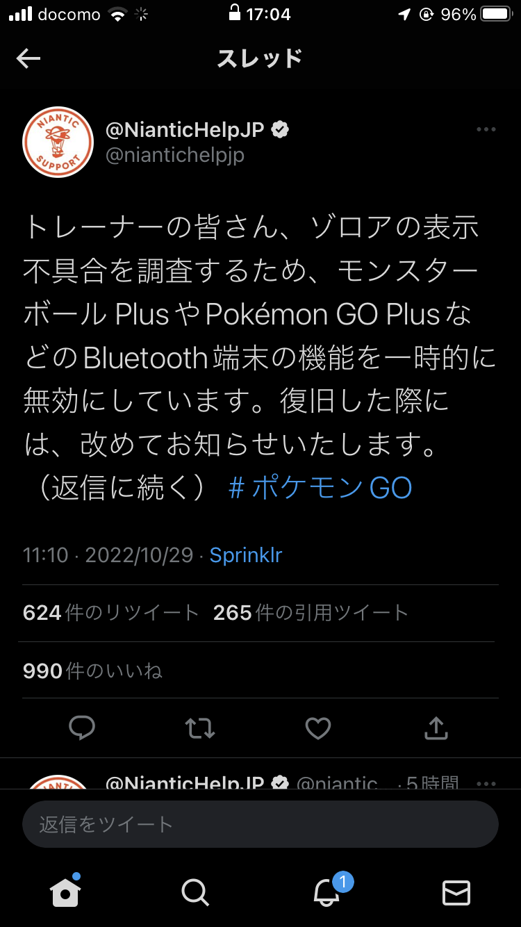 ポケモンGOをやっている人!Part.76