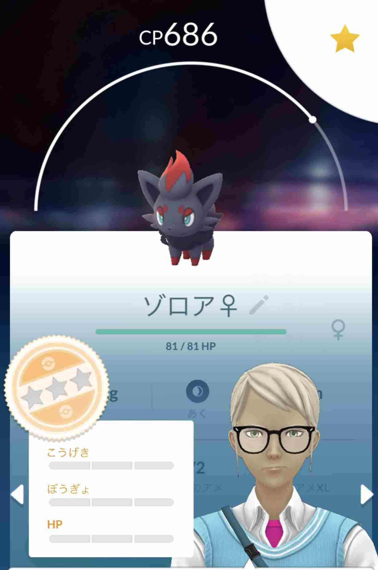 ポケモンGOをやっている人!Part.76