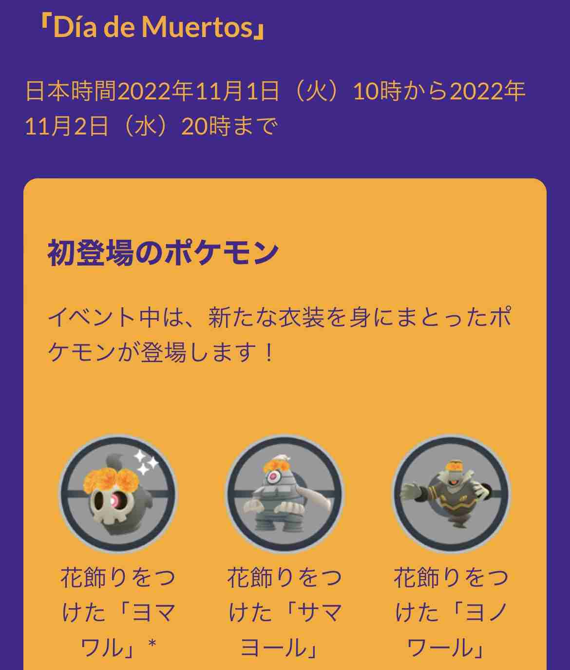 ポケモンGOをやっている人!Part.76