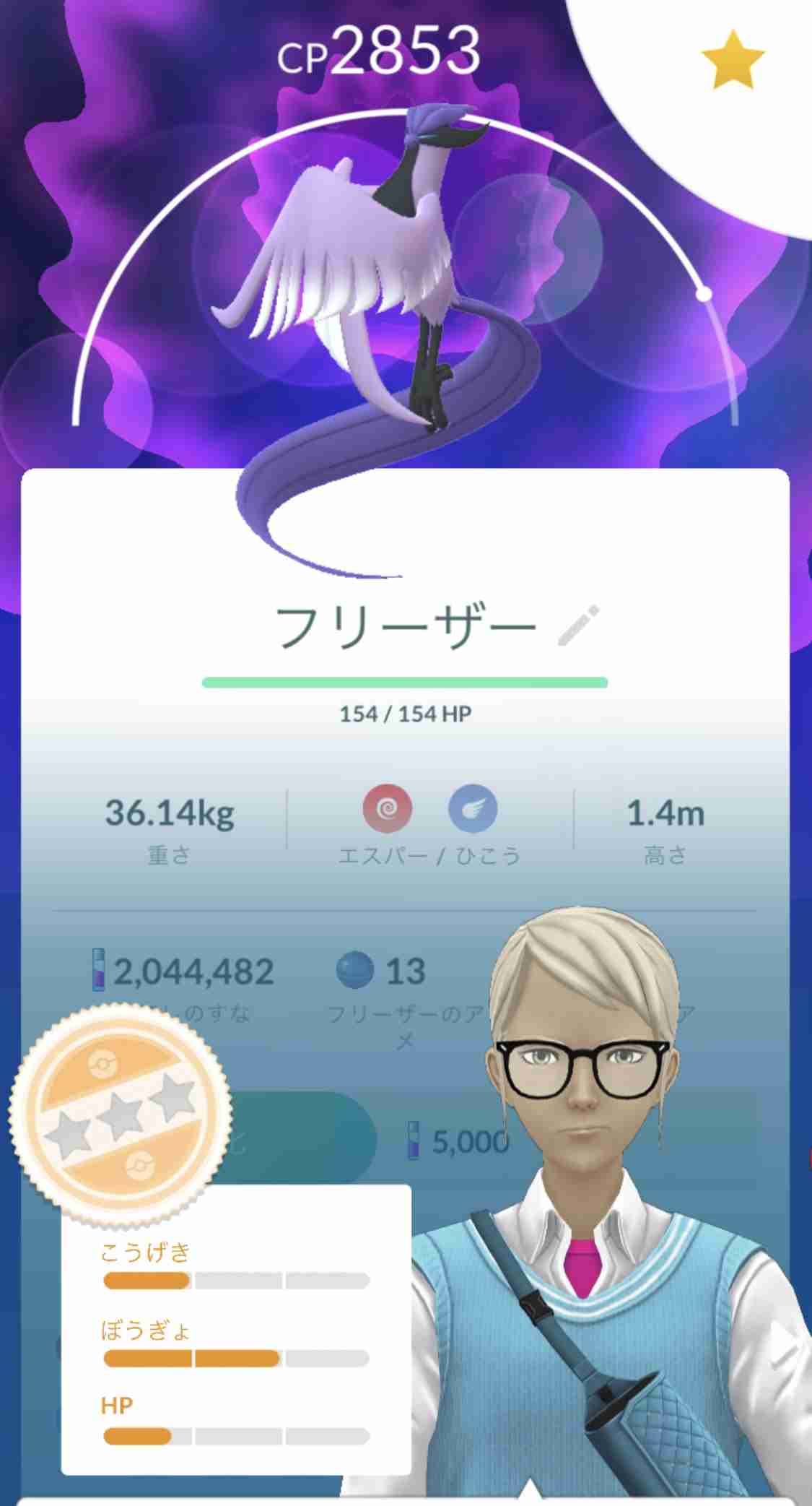 ポケモンGOをやっている人!Part.76