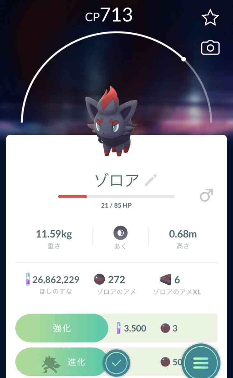 ポケモンGOをやっている人!Part.76