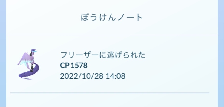 ポケモンGOをやっている人!Part.76