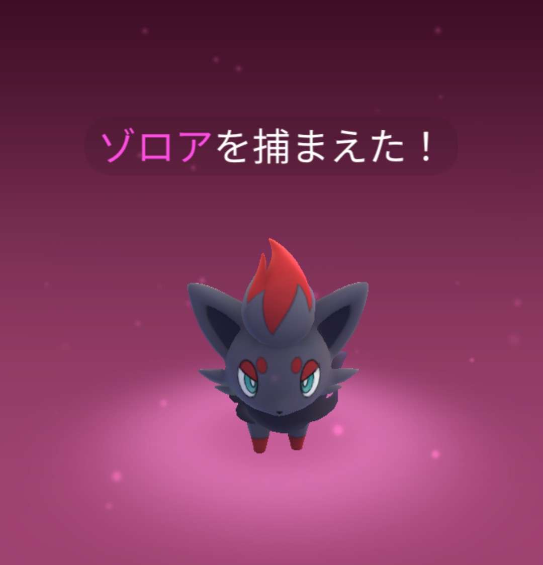 ポケモンGOをやっている人!Part.76