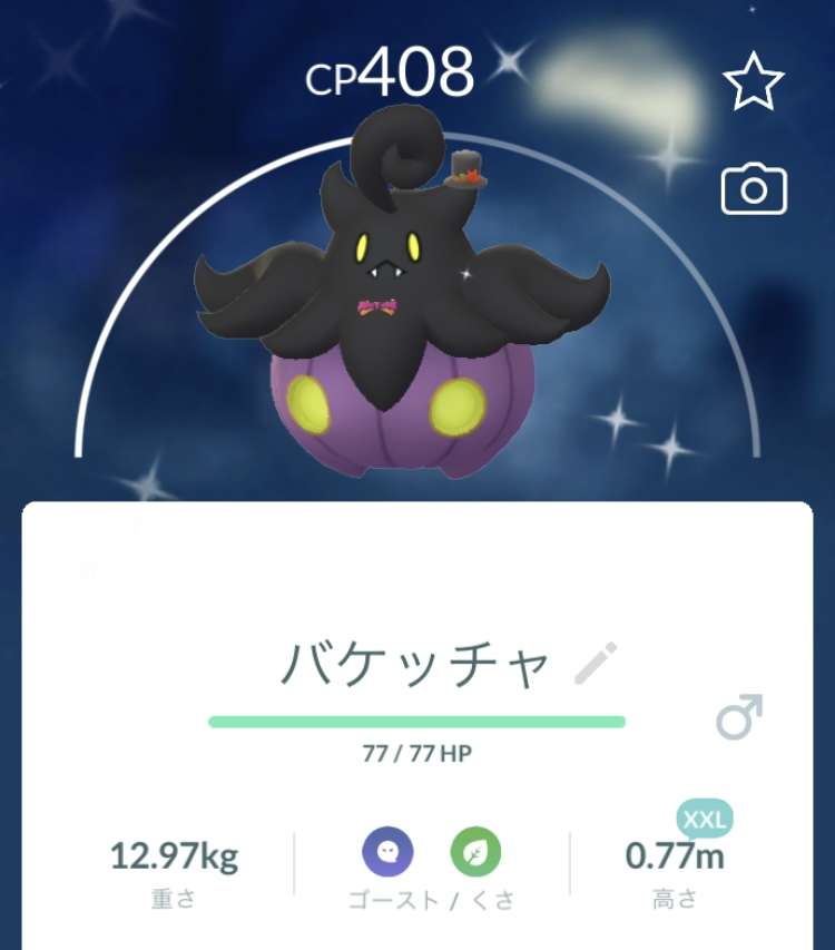 ポケモンGOをやっている人!Part.76