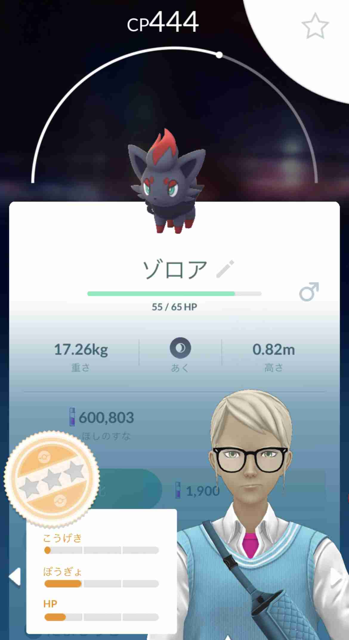 ポケモンGOをやっている人!Part.76