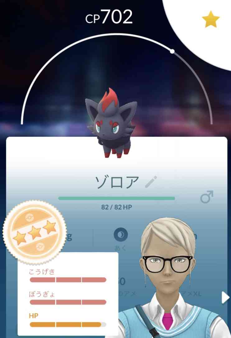 ポケモンGOをやっている人!Part.76