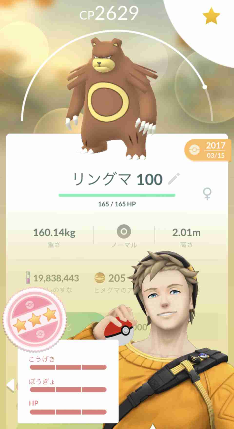 ポケモンGOをやっている人!Part.76